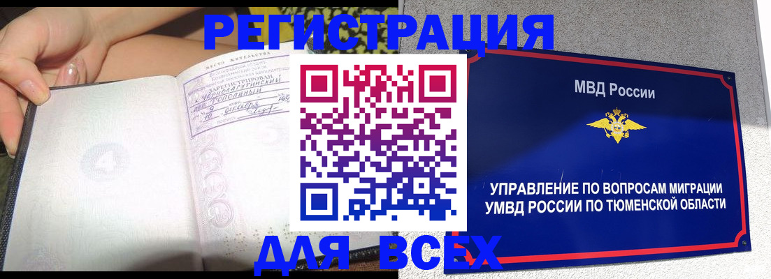 прописка гарантия в Электроуглях