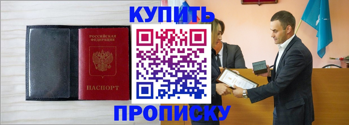 прописка для кредита в Электроуглях